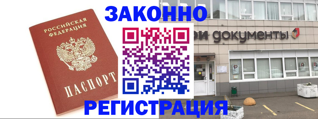 прописка поиск в Вяземском
