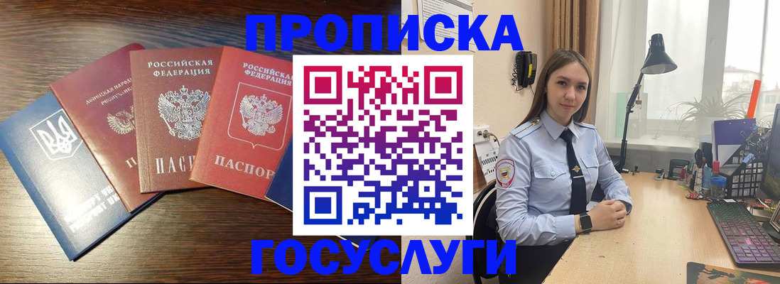 временная регистрация законно в Вяземском