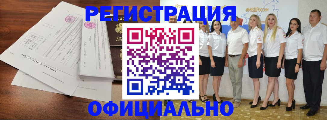 купить прописку в Вяземском