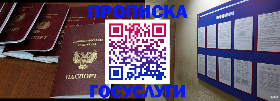 временная регистрация гарантия в Вяземском